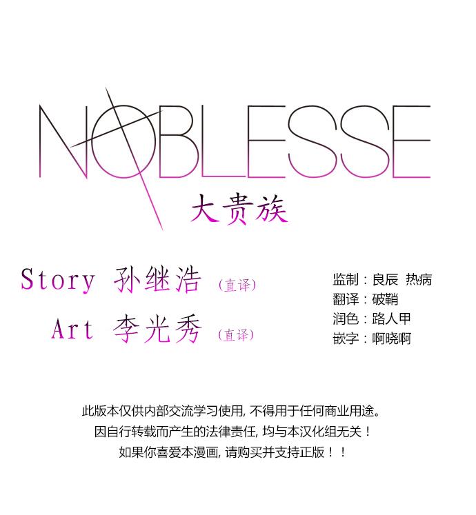 大贵族第358话图