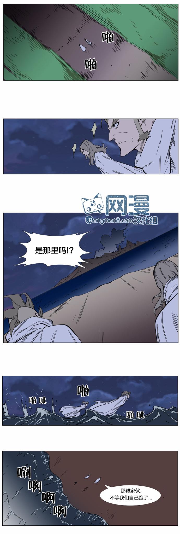 大贵族第358话图