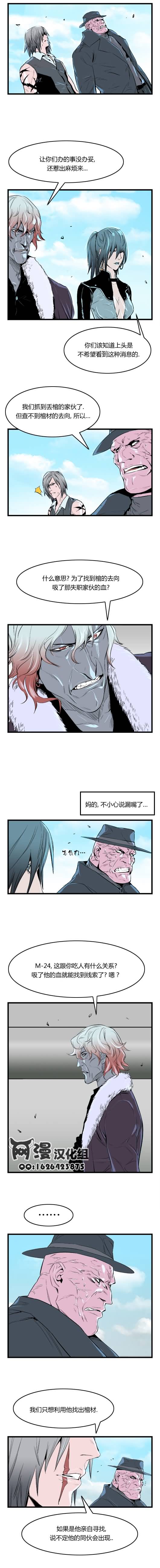 大贵族第37话图