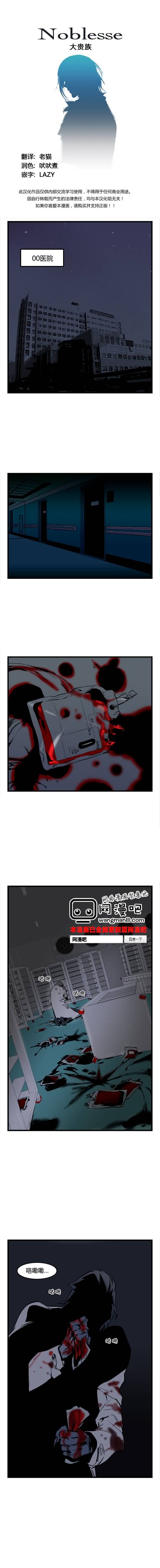 大贵族第39话图