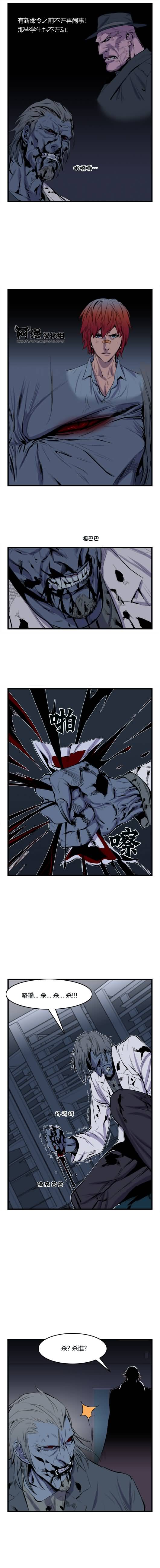 大贵族第39话图