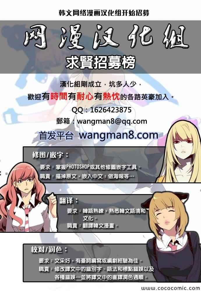 大贵族第4话图