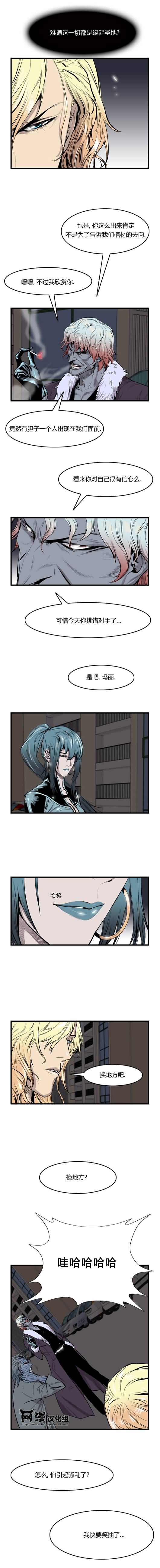 大贵族第45话图