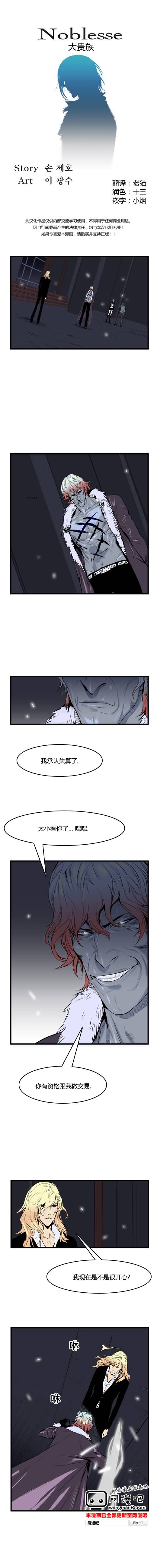 大贵族第46话图