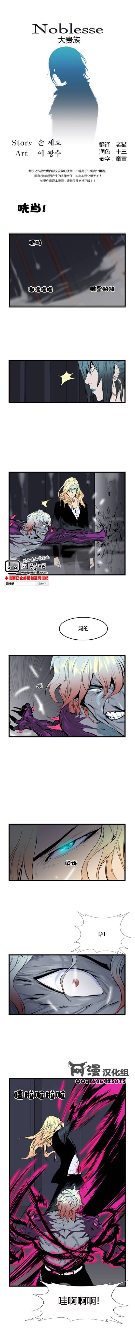 大贵族第47话图