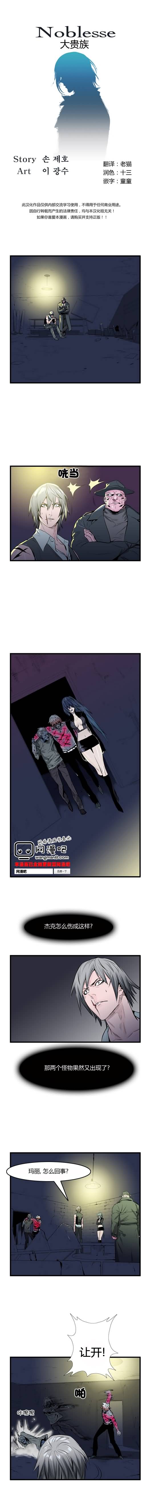 大贵族第48话图