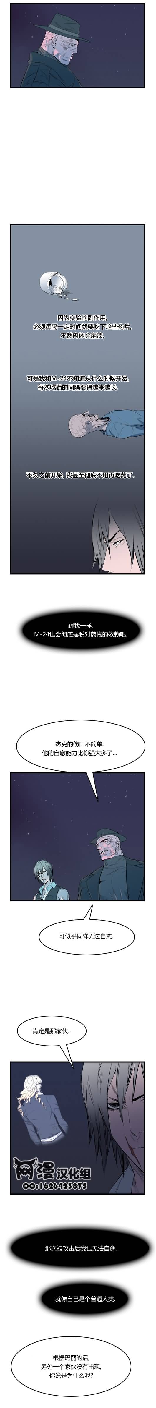 大贵族第51话图