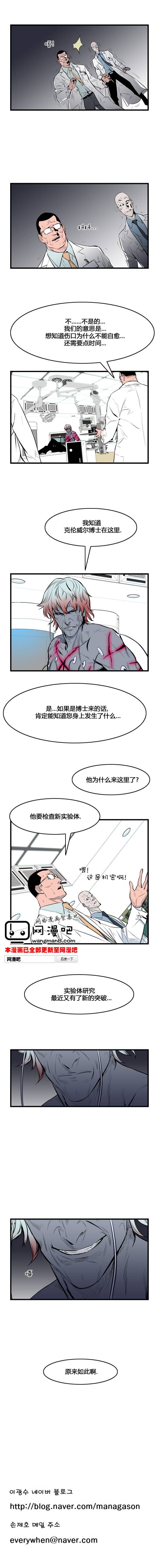 大贵族第53话图