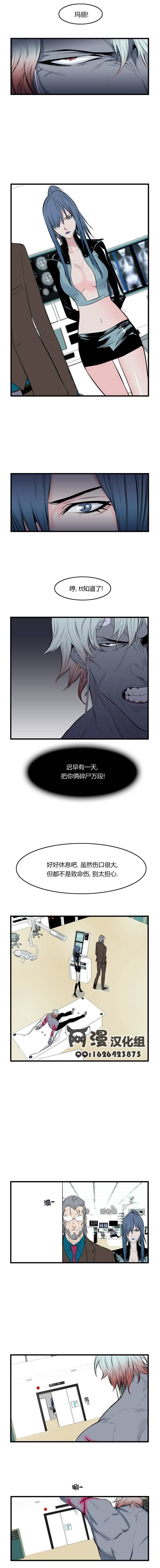 大贵族第55话图
