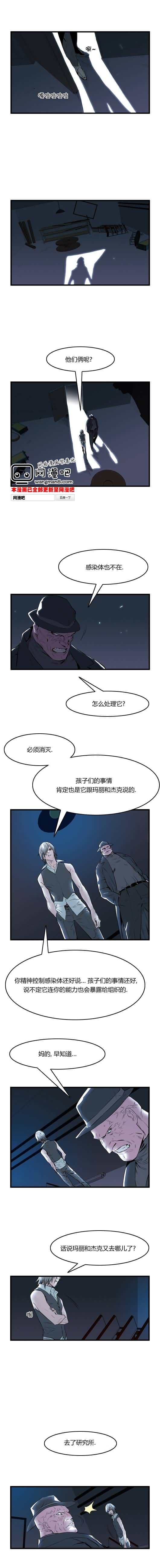 大贵族第56话图