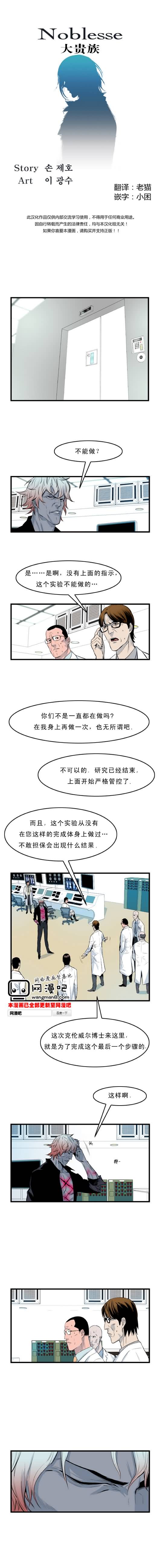 大贵族第57话图