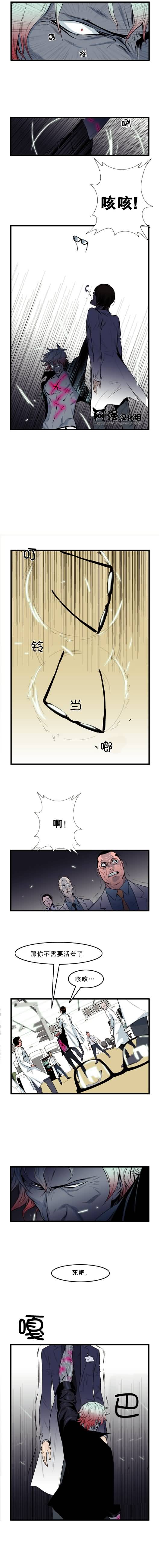 大贵族第57话图