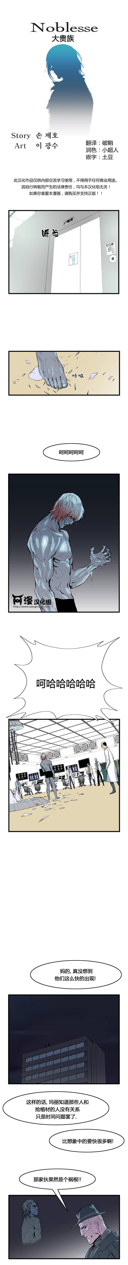 大贵族第59话图