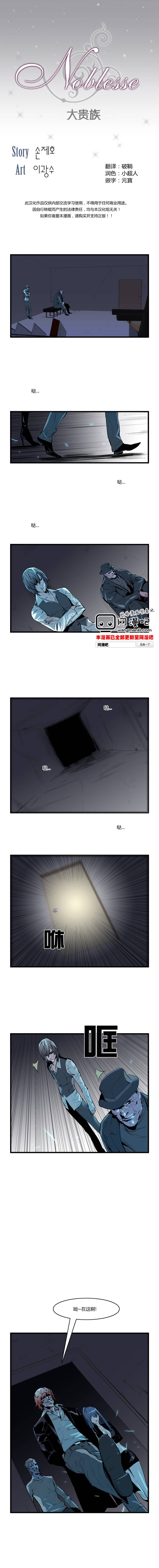 大贵族第61话图