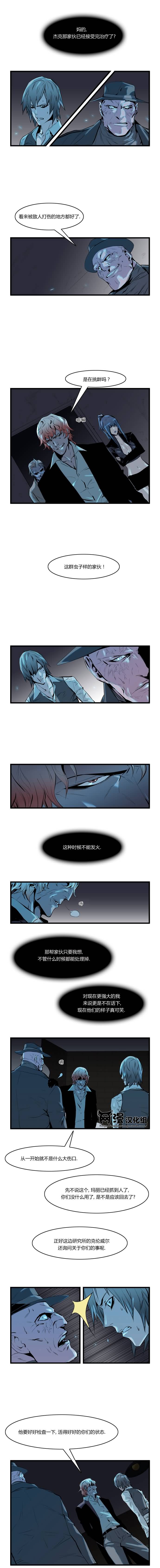 大贵族第61话图