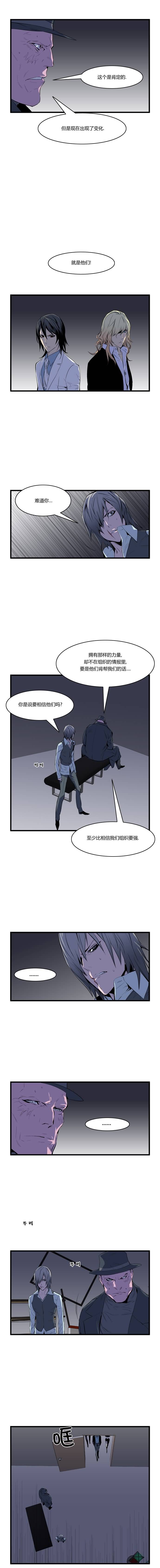 大贵族第63话图