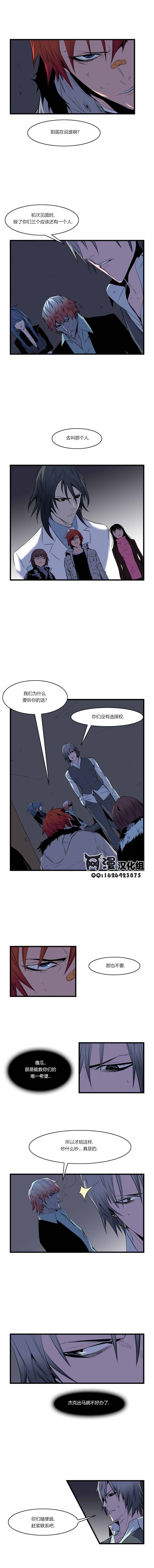 大贵族第67话图