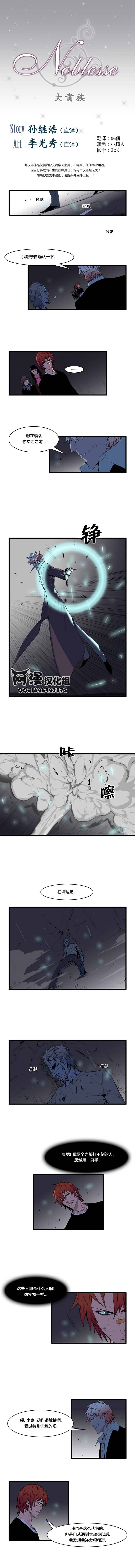 大贵族第69话图