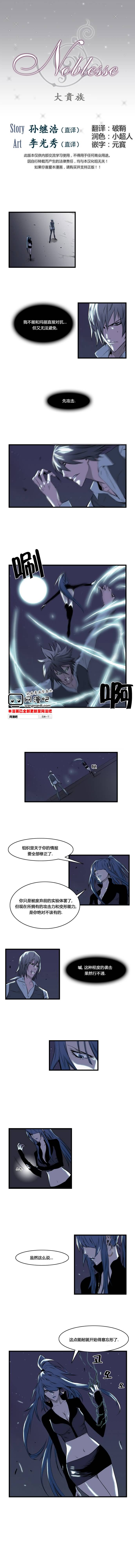 大贵族第72话图