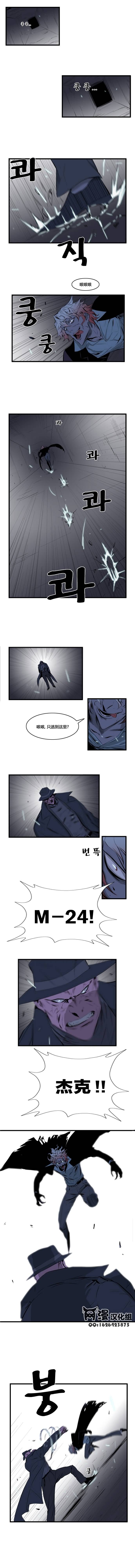 大贵族第72话图