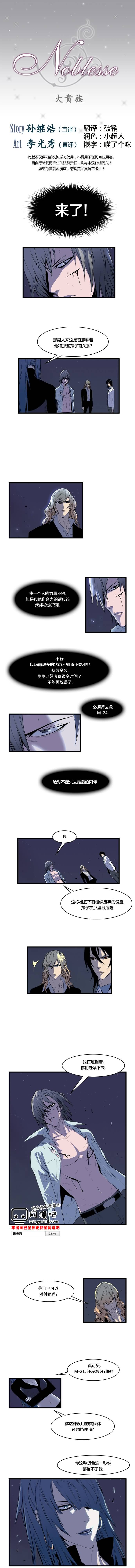 大贵族第73话图