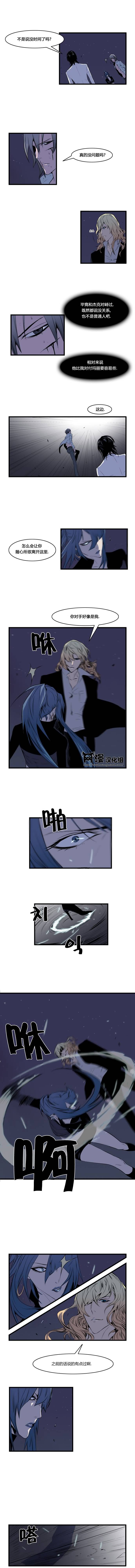 大贵族第73话图