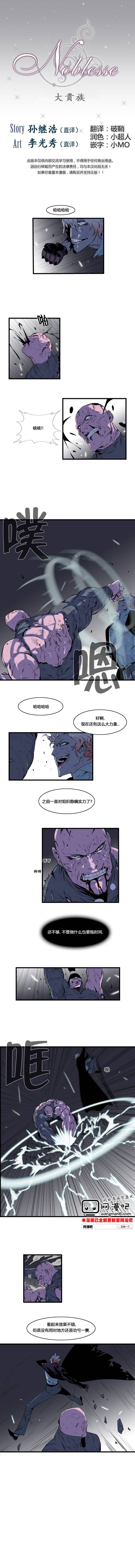 大贵族第74话图