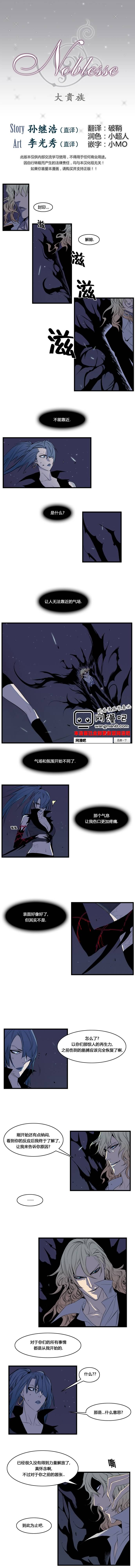 大贵族第77话图