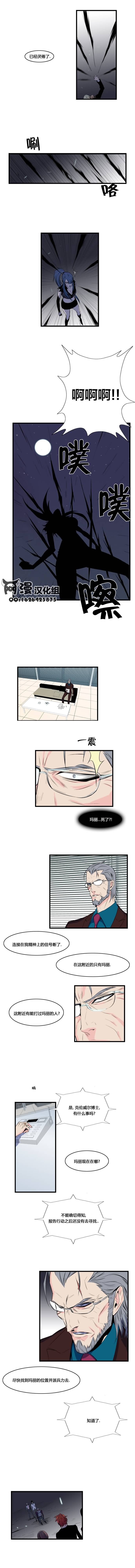 大贵族第77话图