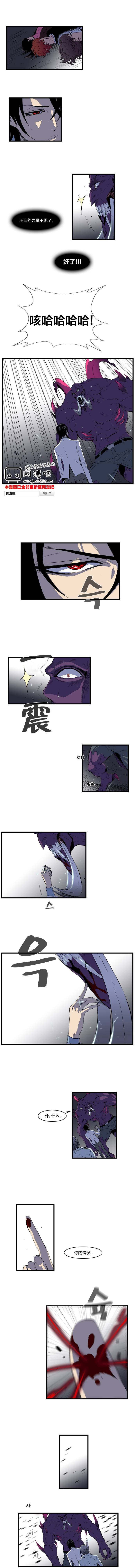 大贵族第78话图