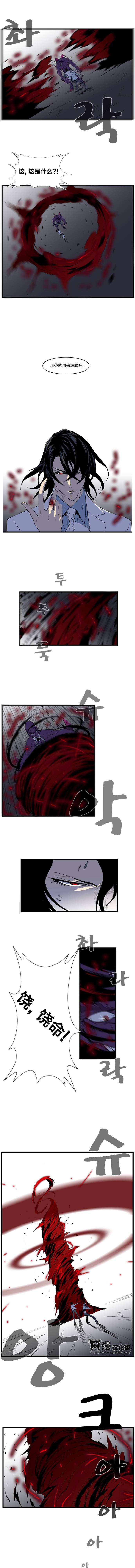 大贵族第78话图