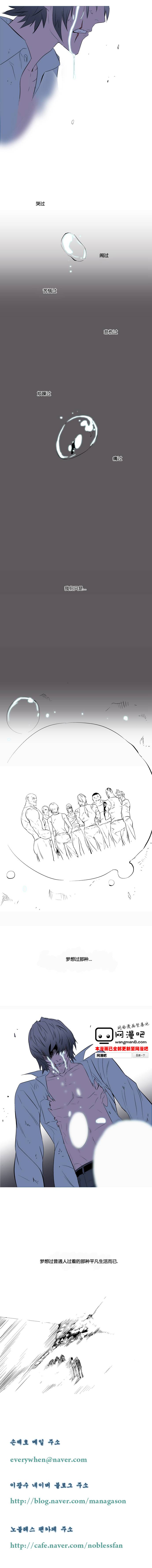 大贵族第78话图