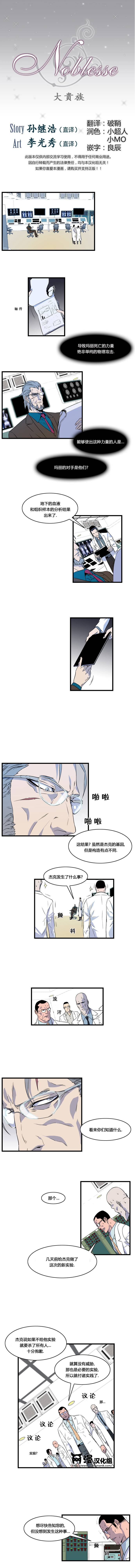 大贵族第80话图