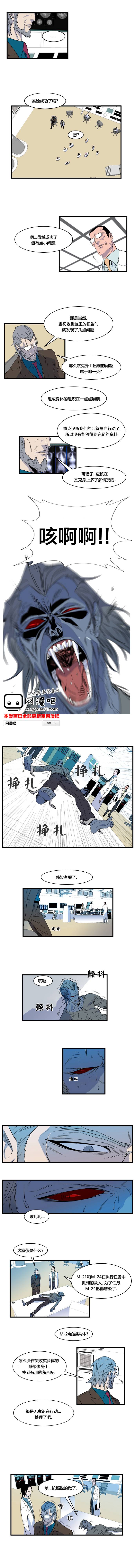 大贵族第80话图