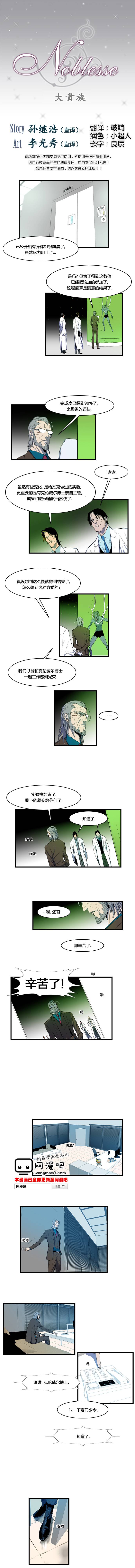 大贵族第83话图