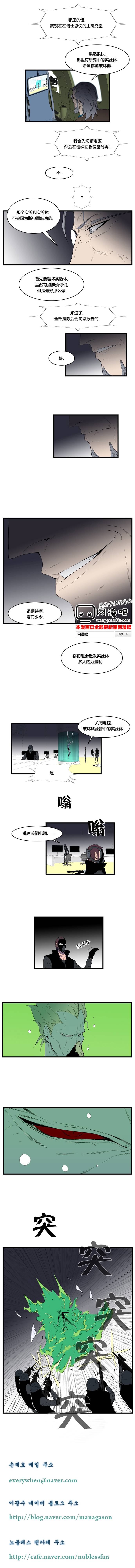 大贵族第84话图