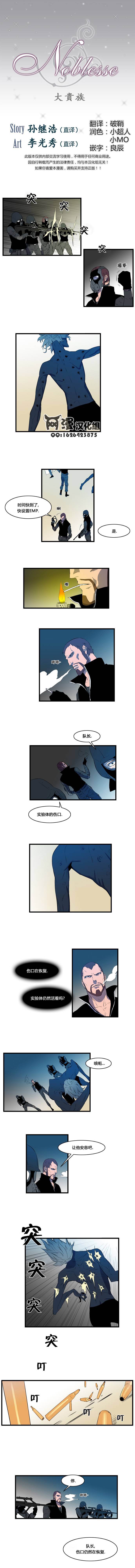 大贵族第85话图