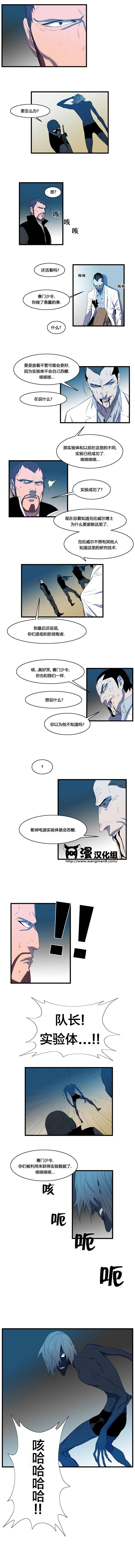 大贵族第85话图