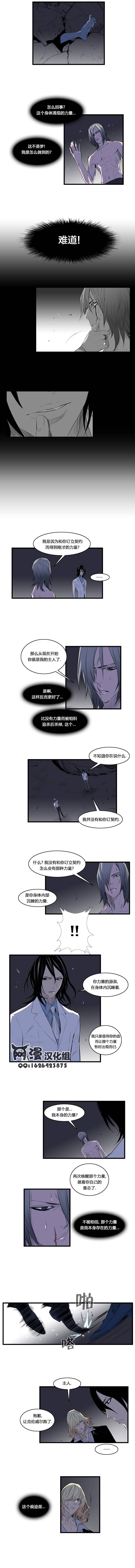 大贵族第90话图