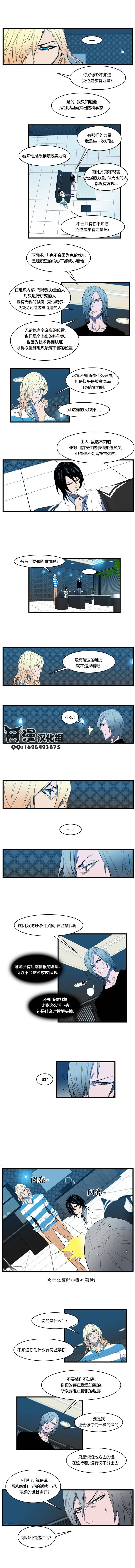 大贵族第91话图