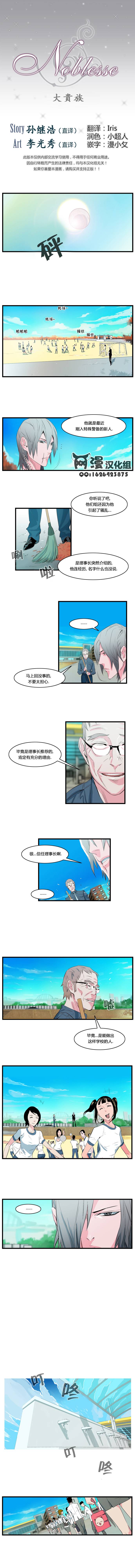 大贵族第94话图