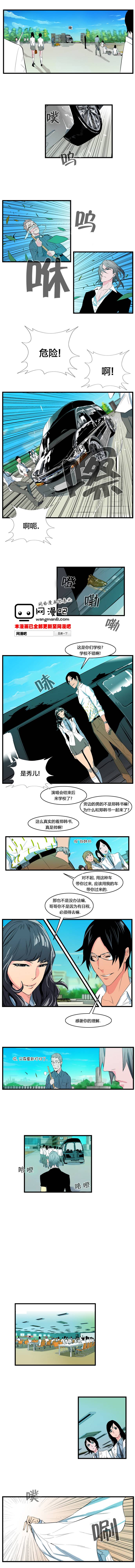 大贵族第94话图