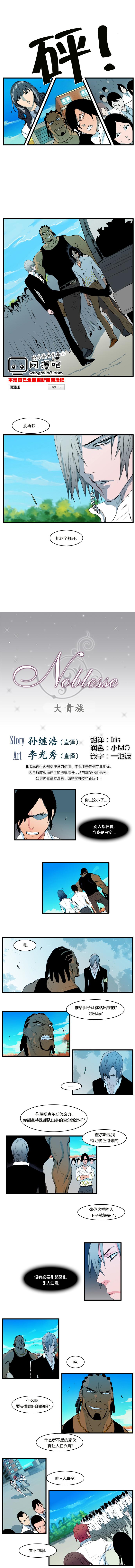 大贵族第95话图