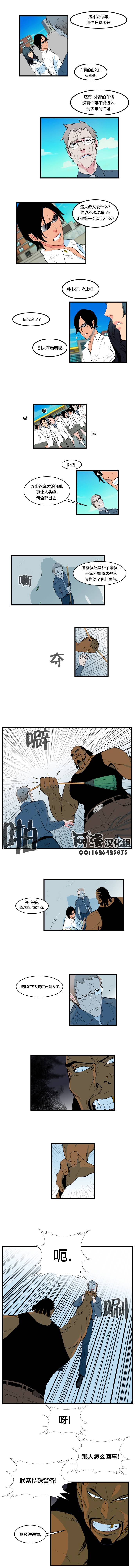 大贵族第95话图