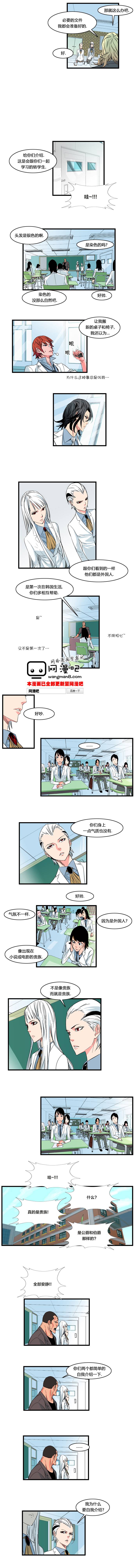 大贵族第99话图