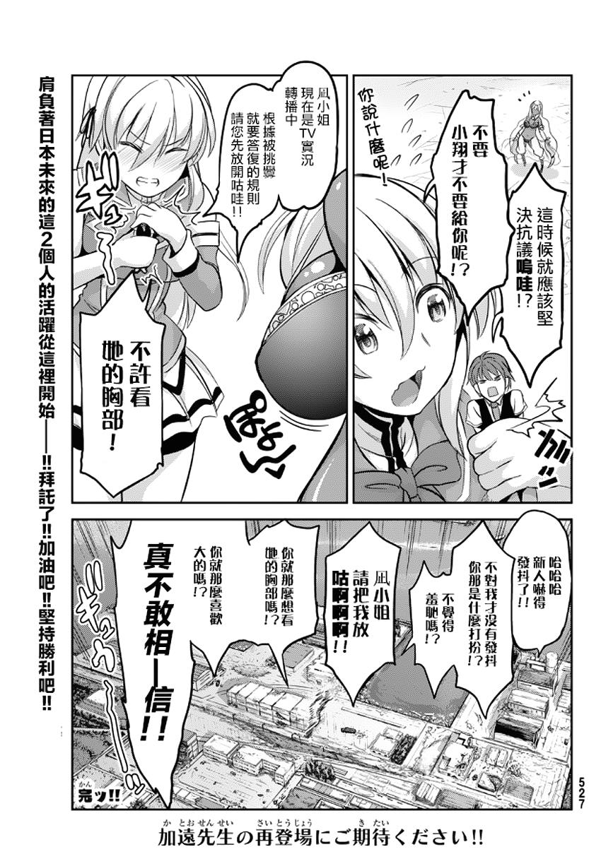 大攻者凪全1话图