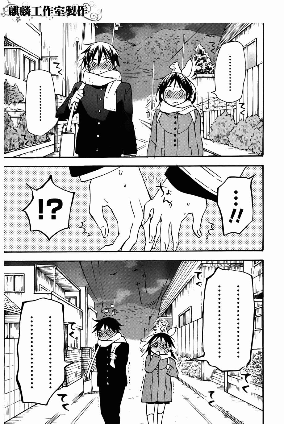 稻荷恋之歌第39话图
