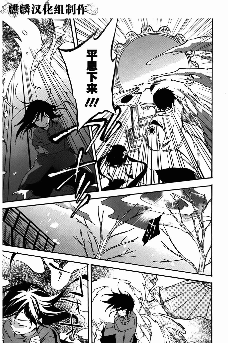 稻荷恋之歌第44话图