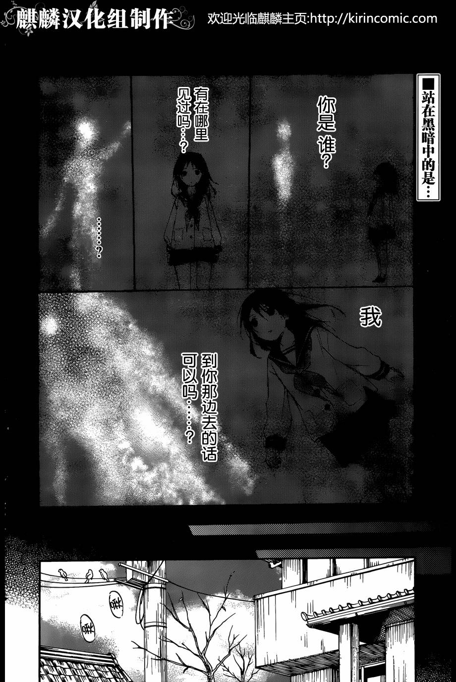 稻荷恋之歌第45话图