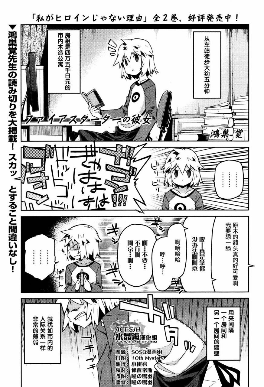 点火人的她全1话图